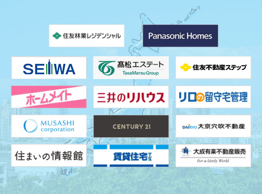 大手や地場の不動産会社全国600社以上と提携