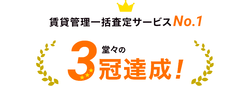 マンション貸す.com